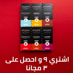 Summer offer, buy 9 and get 3 free - Mabrook Hotel Supplies