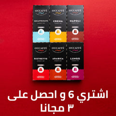 Offer, buy 6 and get 3 free - Mabrook Hotel Supplies