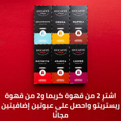 Buy 2 Crema & 2 RISTRETTO and get 2 free Pack - Mabrook Hotel Supplies